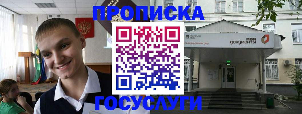 временная регистрация купить в Закаменске