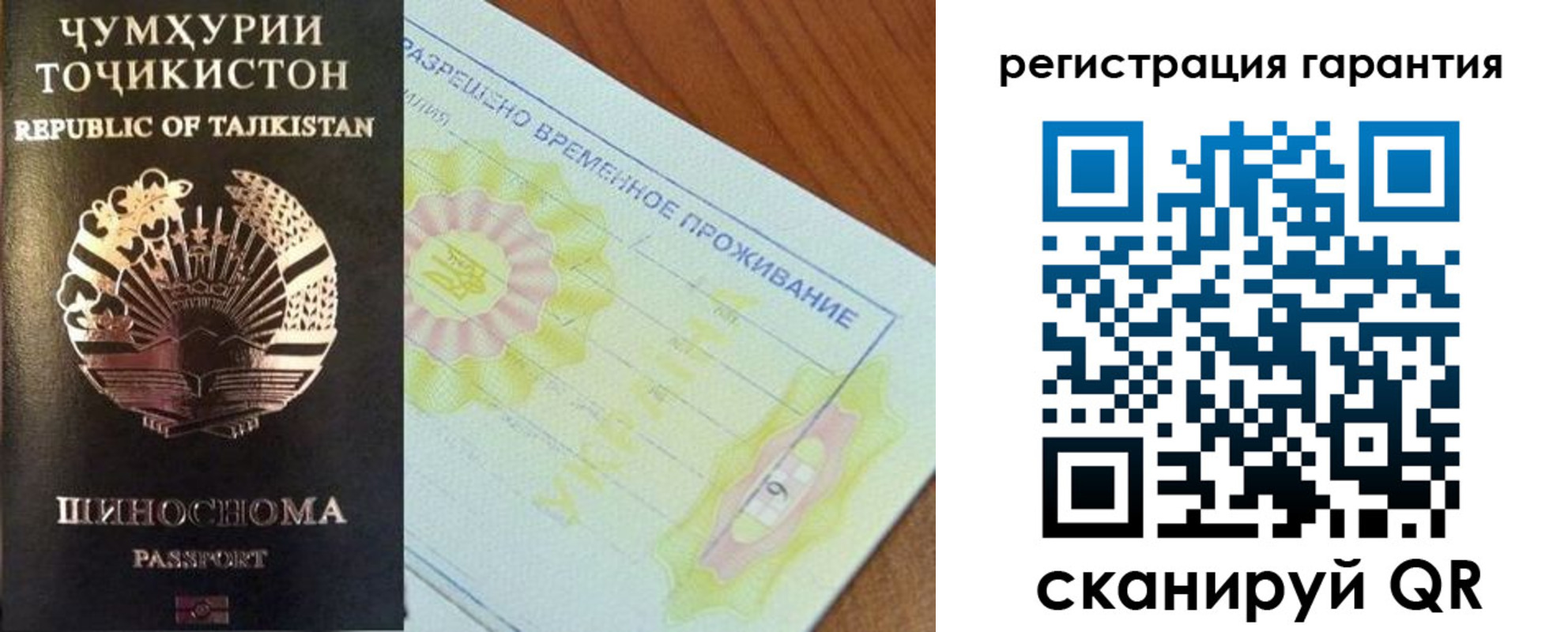 прописка гарантия в Закаменске