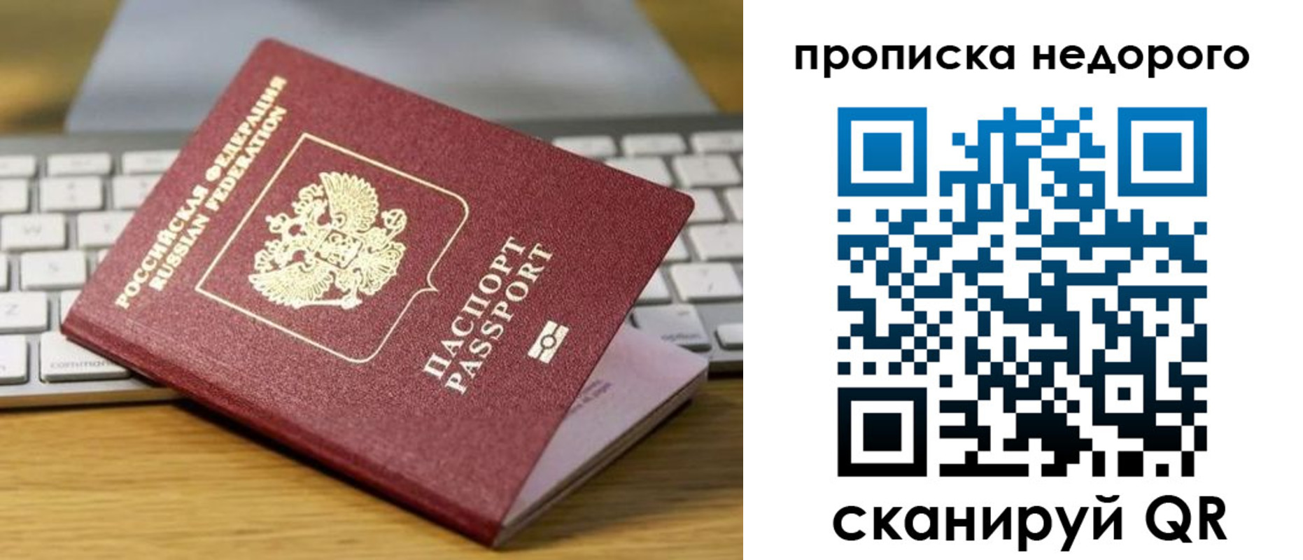 временная регистрация госуслуги в Закаменске