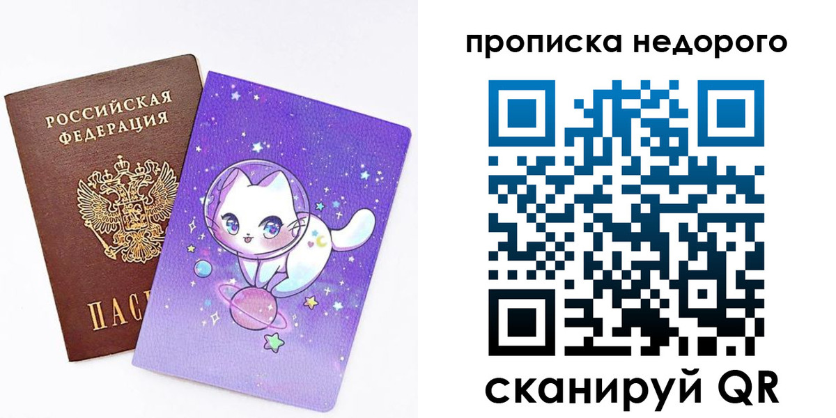 временная регистрация купить в Закаменске