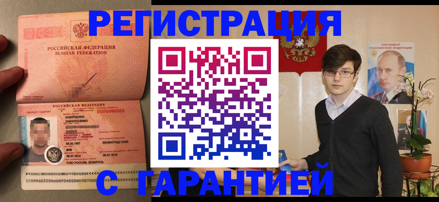 регистрация для дет. сада в Закаменске